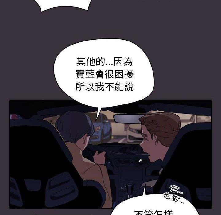 [韩国漫画] 鲁蛇出头天 校园,女学生,巨乳大奶#[121P]-43