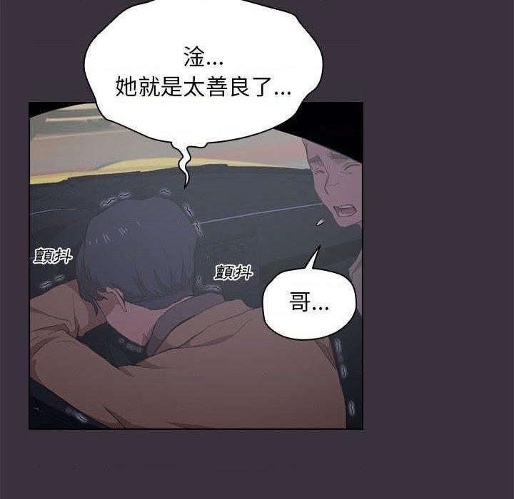 [韩国漫画] 鲁蛇出头天 校园,女学生,巨乳大奶#[121P]-46