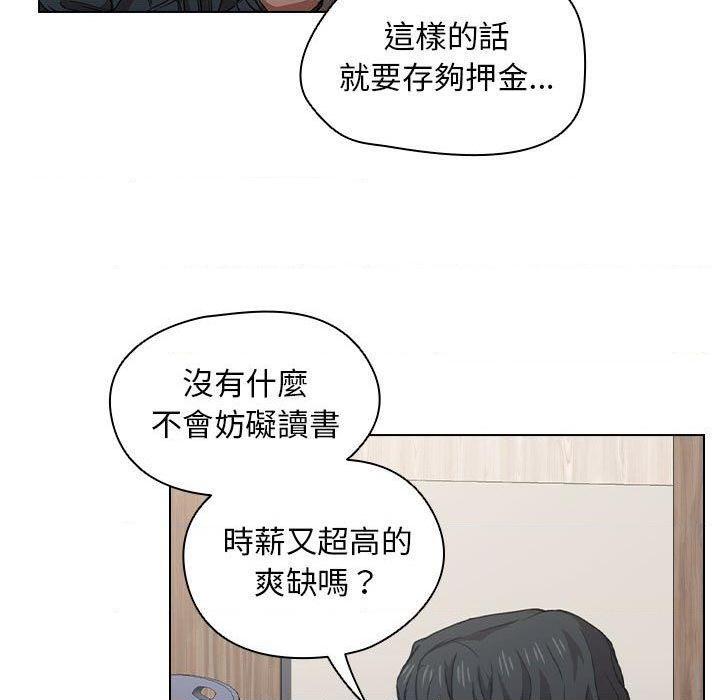 [韩国漫画] 鲁蛇出头天 校园,女学生,巨乳大奶#[121P]-11