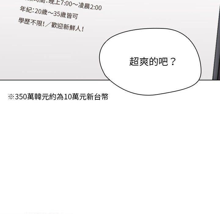 [韩国漫画] 鲁蛇出头天 校园,女学生,巨乳大奶#[121P]-17