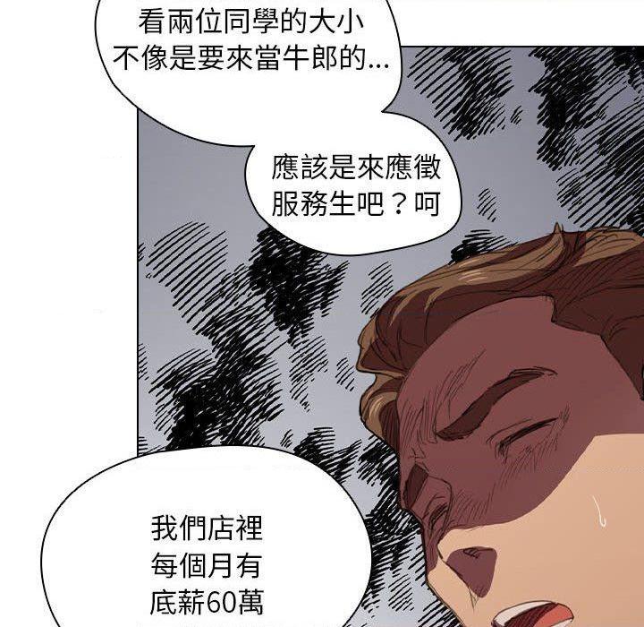 [韩国漫画] 鲁蛇出头天 校园,女学生,巨乳大奶#[121P]-25
