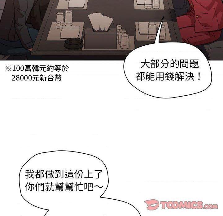 [韩国漫画] 鲁蛇出头天 校园,女学生,巨乳大奶#[121P]-45