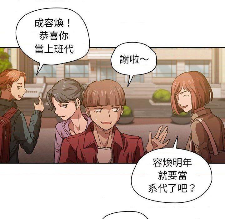 [韩国漫画] 鲁蛇出头天 校园,女学生,巨乳大奶#[121P]-68