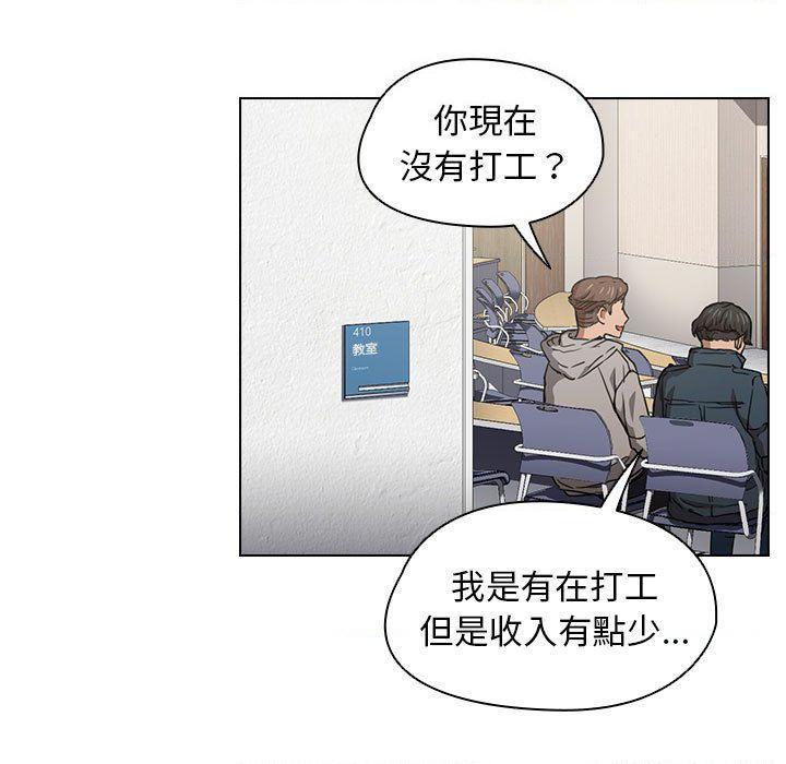 [韩国漫画] 鲁蛇出头天 校园,女学生,巨乳大奶#[121P]-9