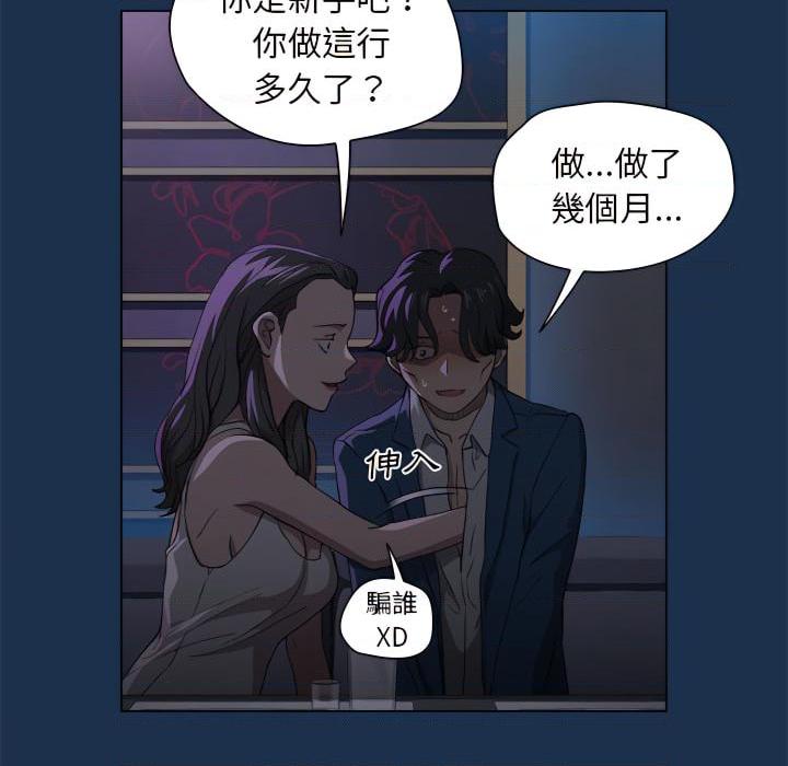 [韩国漫画] 鲁蛇出头天 校园,女学生,巨乳大奶#[120P]-32