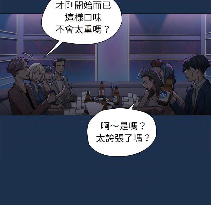 [韩国漫画] 鲁蛇出头天 校园,女学生,巨乳大奶#[120P]-38