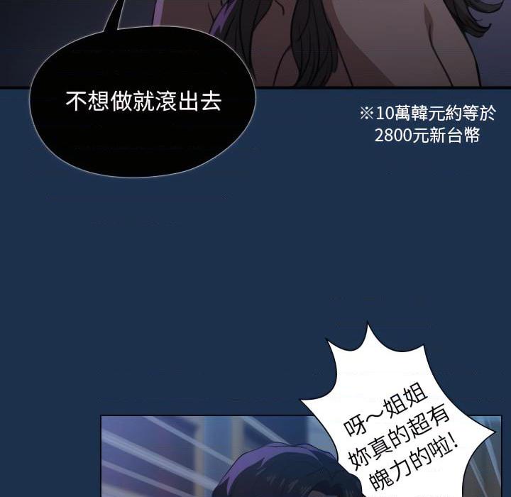 [韩国漫画] 鲁蛇出头天 校园,女学生,巨乳大奶#[120P]-41