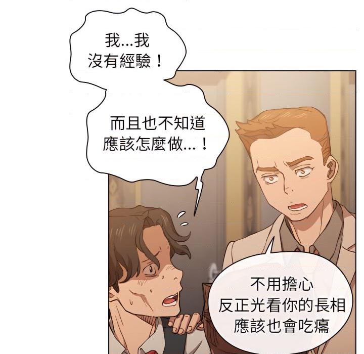 [韩国漫画] 鲁蛇出头天 校园,女学生,巨乳大奶#[120P]-6