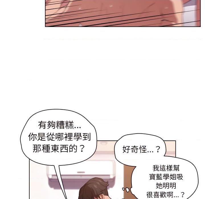 [韩国漫画] 鲁蛇出头天 校园,女学生,巨乳大奶#[120P]-81
