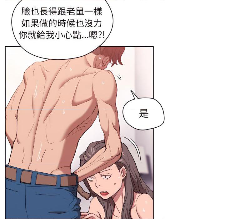 [韩国漫画] 鲁蛇出头天 校园,女学生,巨乳大奶#[120P]-83