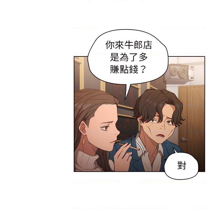 [韩国漫画] 鲁蛇出头天 校园,女学生,巨乳大奶#[103P]-16