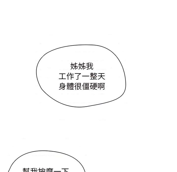 [韩国漫画] 鲁蛇出头天 校园,女学生,巨乳大奶#[103P]-24