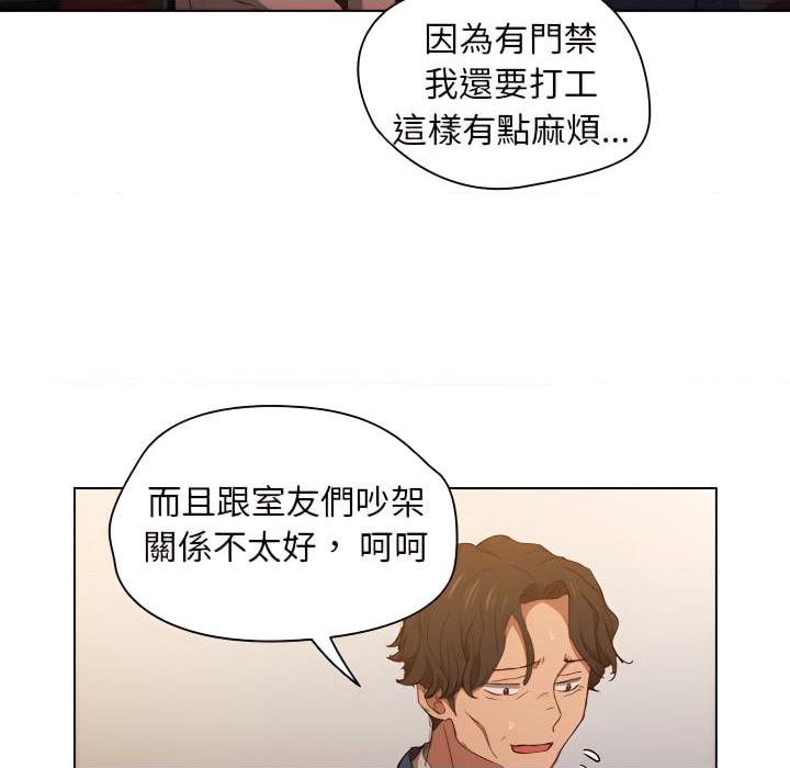 [韩国漫画] 鲁蛇出头天 校园,女学生,巨乳大奶#[103P]-90