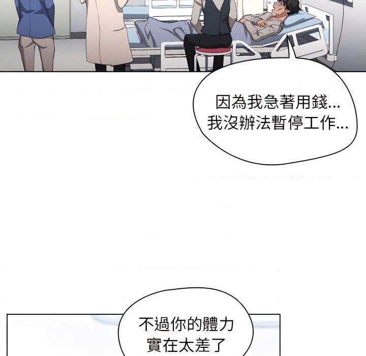 [韩国漫画] 鲁蛇出头天 校园,女学生,巨乳大奶#[116P]-109