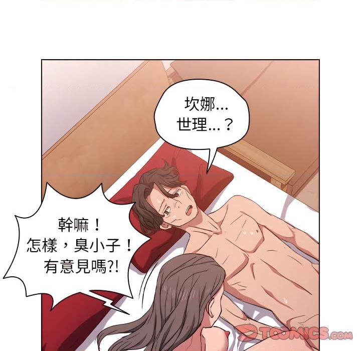 [韩国漫画] 鲁蛇出头天 校园,女学生,巨乳大奶#[116P]-30