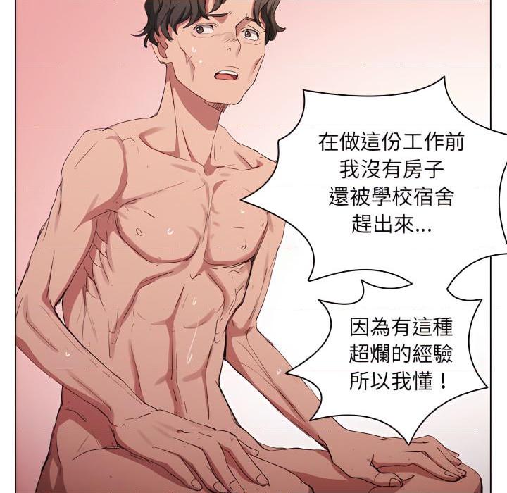 [韩国漫画] 鲁蛇出头天 校园,女学生,巨乳大奶#[116P]-39