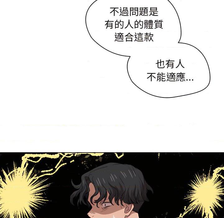 [韩国漫画] 鲁蛇出头天 校园,女学生,巨乳大奶#[115P]-103