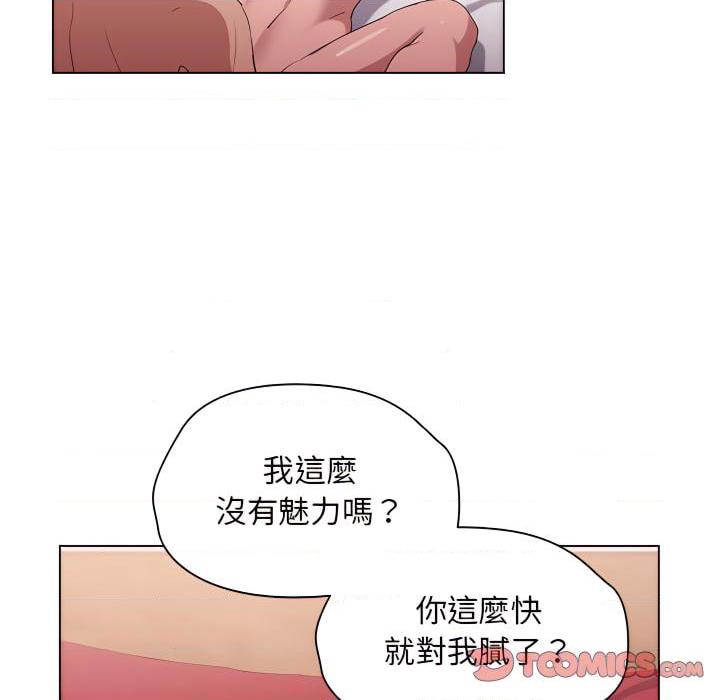 [韩国漫画] 鲁蛇出头天 校园,女学生,巨乳大奶#[115P]-22