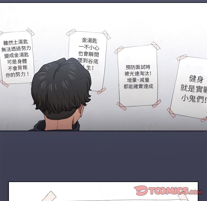 [韩国漫画] 鲁蛇出头天 校园,女学生,巨乳大奶#[115P]-54