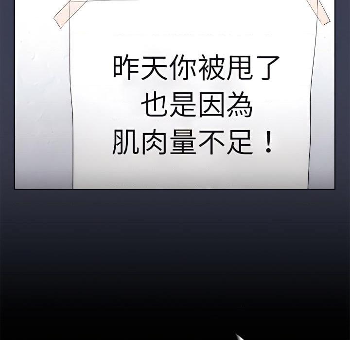 [韩国漫画] 鲁蛇出头天 校园,女学生,巨乳大奶#[115P]-55