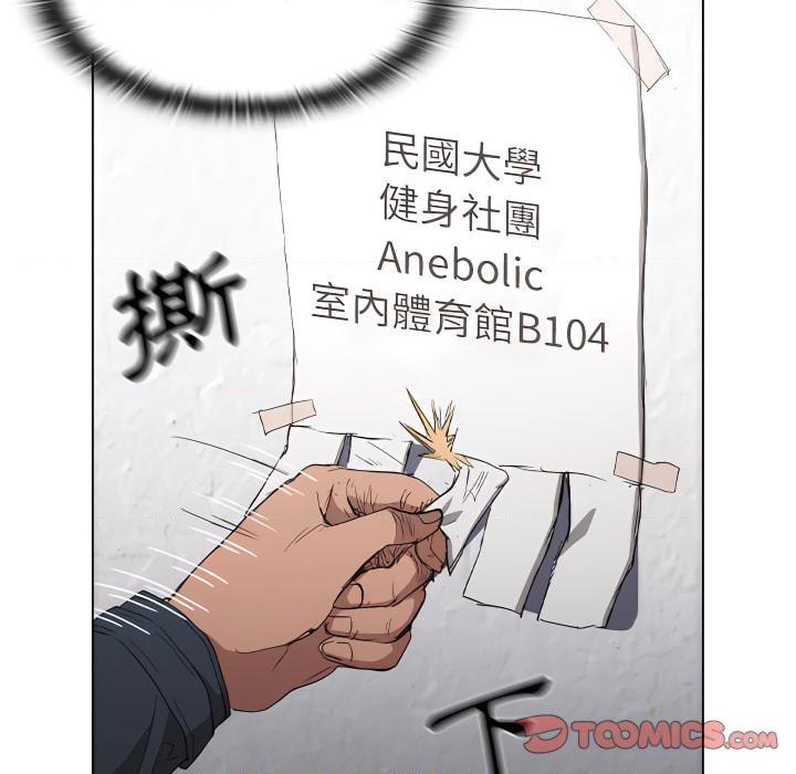 [韩国漫画] 鲁蛇出头天 校园,女学生,巨乳大奶#[115P]-62