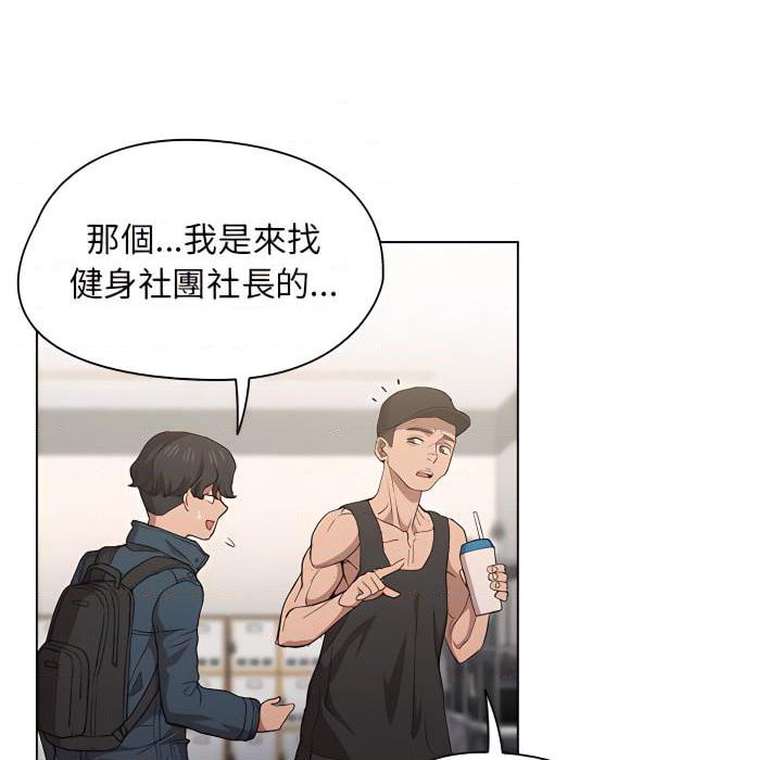 [韩国漫画] 鲁蛇出头天 校园,女学生,巨乳大奶#[115P]-71