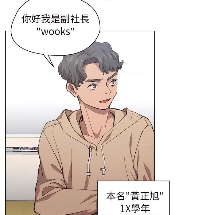 [韩国漫画] 鲁蛇出头天 校园,女学生,巨乳大奶#[115P]-76