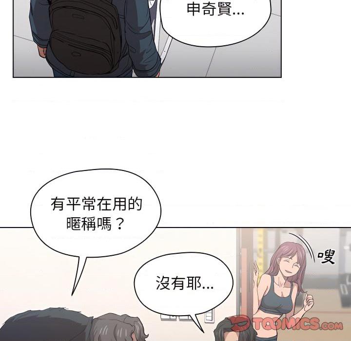 [韩国漫画] 鲁蛇出头天 校园,女学生,巨乳大奶#[115P]-82