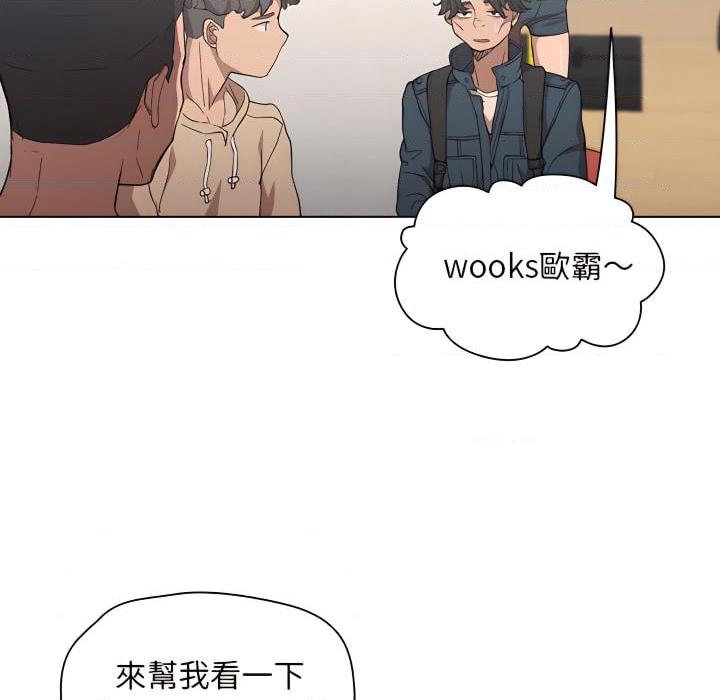 [韩国漫画] 鲁蛇出头天 校园,女学生,巨乳大奶#[115P]-83