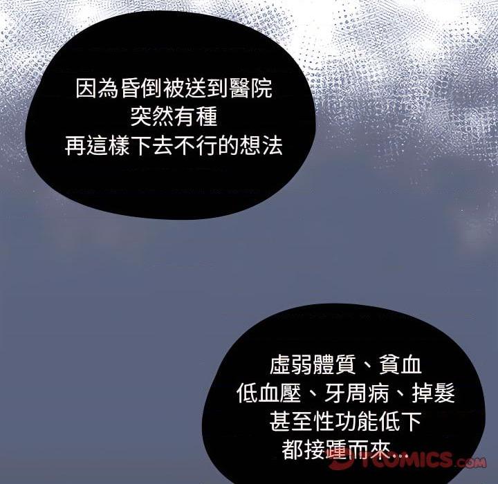 [韩国漫画] 鲁蛇出头天 校园,女学生,巨乳大奶#[115P]-90