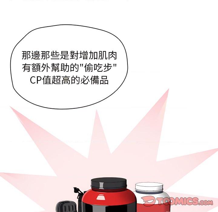 [韩国漫画] 鲁蛇出头天 校园,女学生,巨乳大奶#[115P]-98