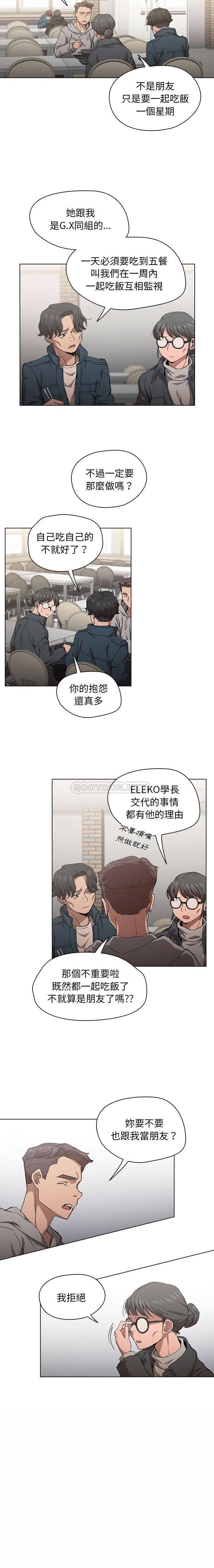 [韩国漫画] 鲁蛇出头天 校园,女学生,巨乳大奶#[16P]-13