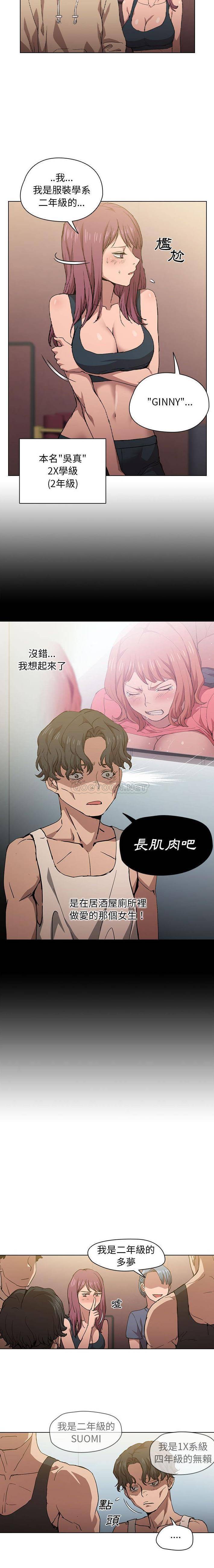 [韩国漫画] 鲁蛇出头天 校园,女学生,巨乳大奶#[16P]-8