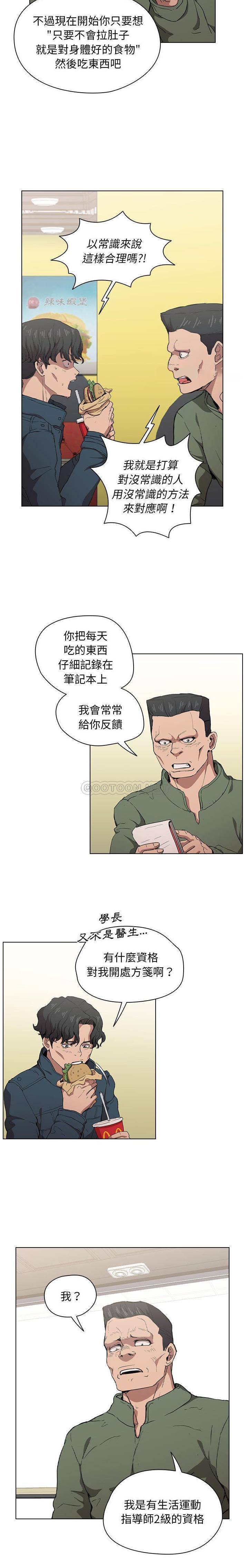 [韩国漫画] 鲁蛇出头天 校园,女学生,巨乳大奶#[16P]-12