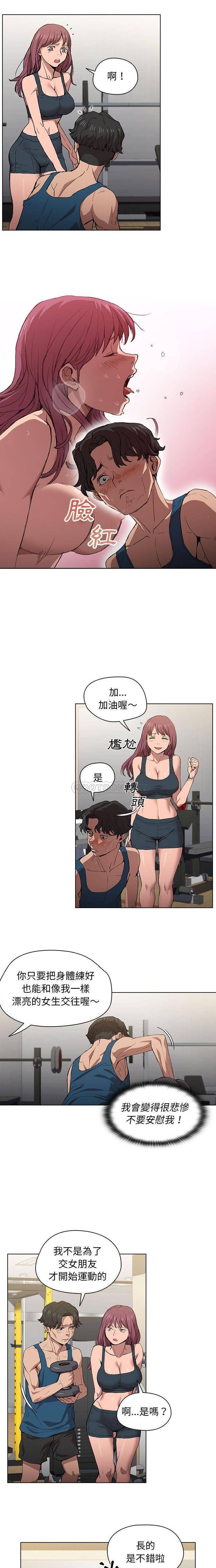 [韩国漫画] 鲁蛇出头天 校园,女学生,巨乳大奶#[16P]-15