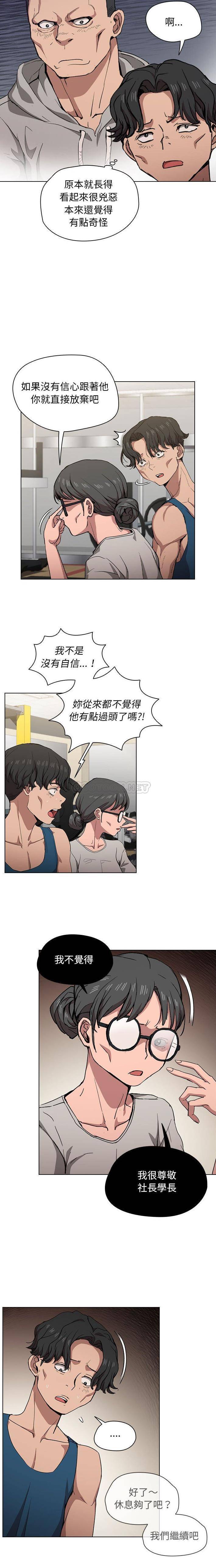 [韩国漫画] 鲁蛇出头天 校园,女学生,巨乳大奶#[16P]-6