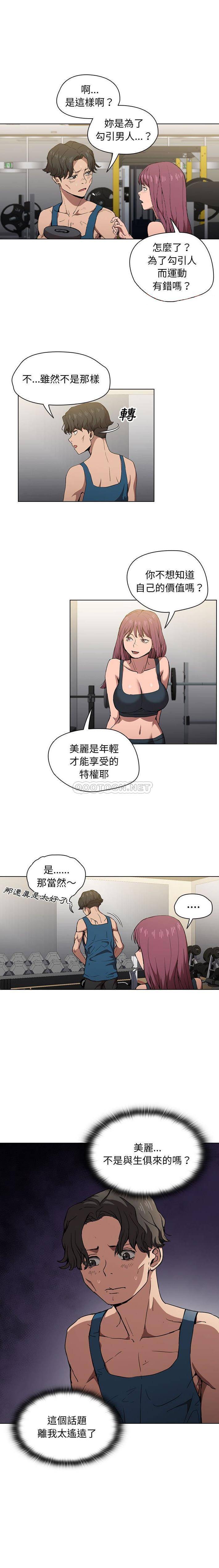 [韩国漫画] 鲁蛇出头天 校园,女学生,巨乳大奶#[16P]-1