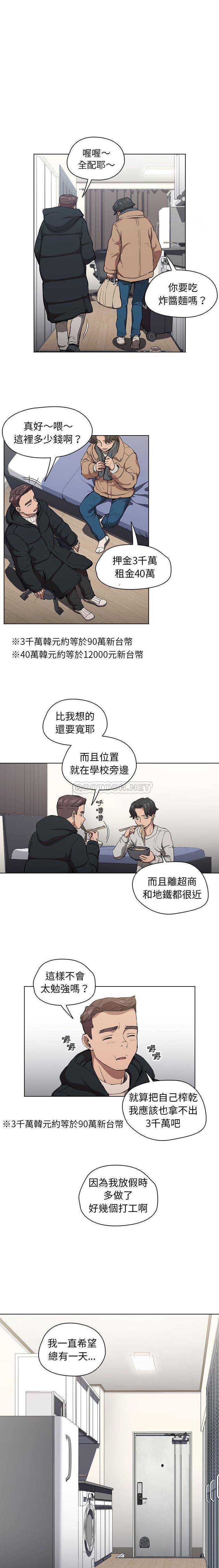 [韩国漫画] 鲁蛇出头天 校园,女学生,巨乳大奶#[16P]-12