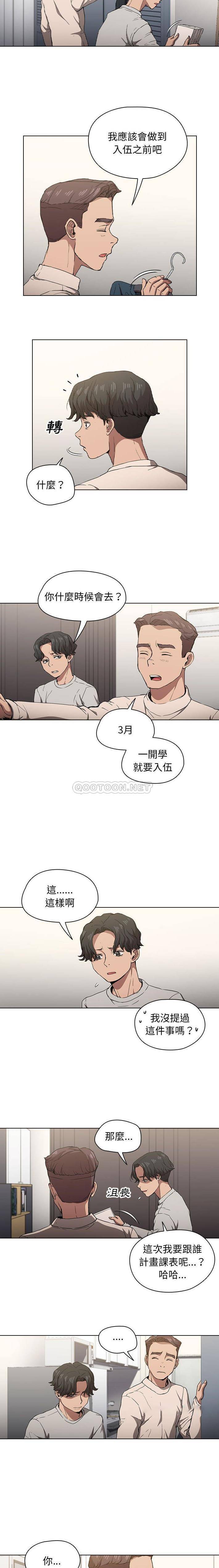 [韩国漫画] 鲁蛇出头天 校园,女学生,巨乳大奶#[16P]-14