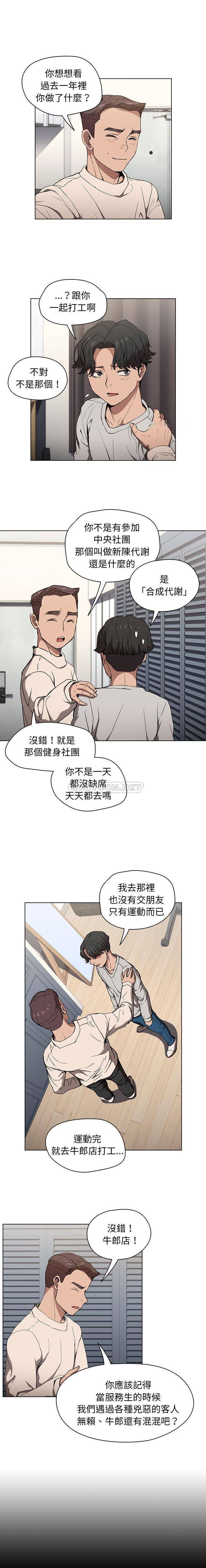 [韩国漫画] 鲁蛇出头天 校园,女学生,巨乳大奶#[16P]-1