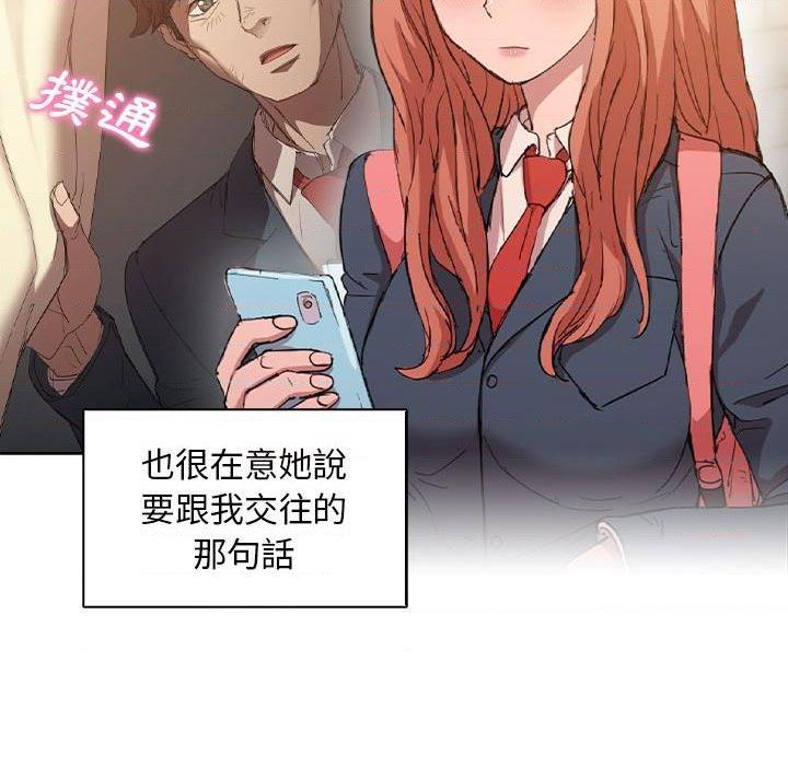 [韩国漫画] 鲁蛇出头天 校园,女学生,巨乳大奶#[112P]-111