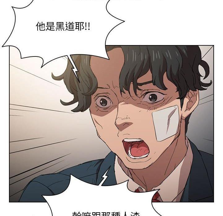 [韩国漫画] 鲁蛇出头天 校园,女学生,巨乳大奶#[112P]-43