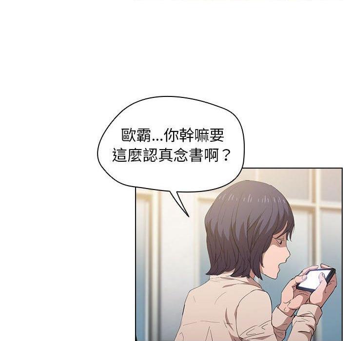 [韩国漫画] 鲁蛇出头天 校园,女学生,巨乳大奶#[112P]-76