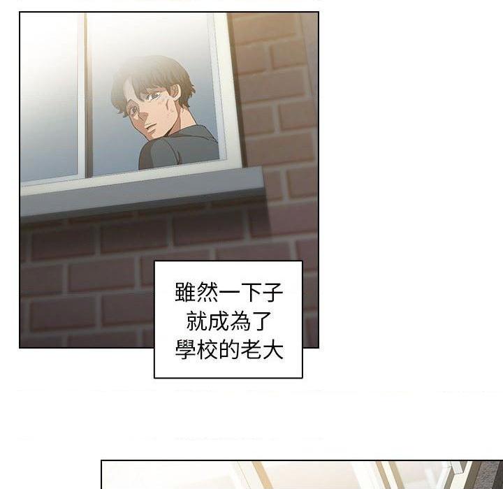 [韩国漫画] 鲁蛇出头天 校园,女学生,巨乳大奶#[112P]-99