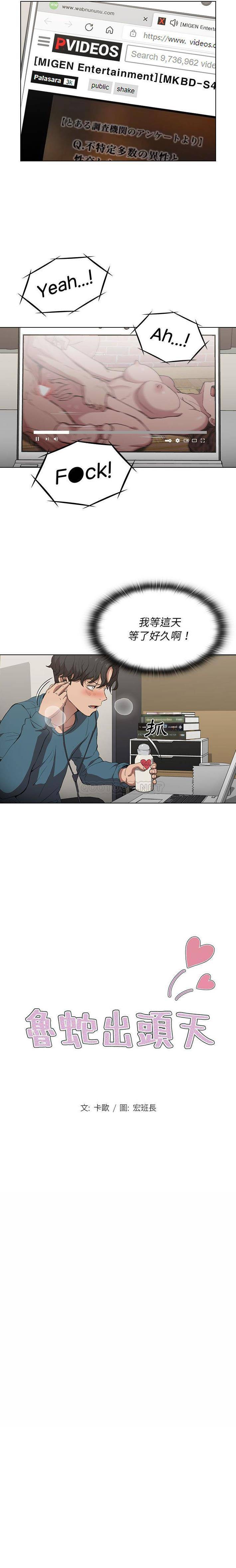 [韩国漫画] 鲁蛇出头天 校园,女学生,巨乳大奶#[16P]-2