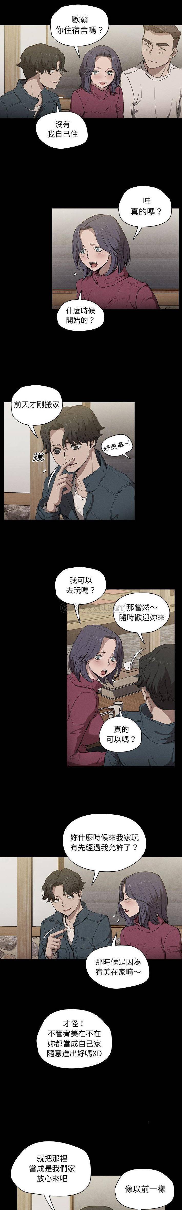 [韩国漫画] 鲁蛇出头天 校园,女学生,巨乳大奶#[16P]-4