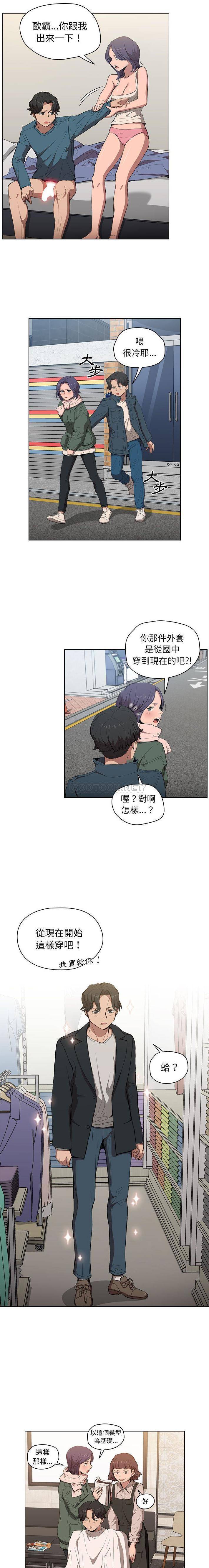 [韩国漫画] 鲁蛇出头天 校园,女学生,巨乳大奶#[16P]-11