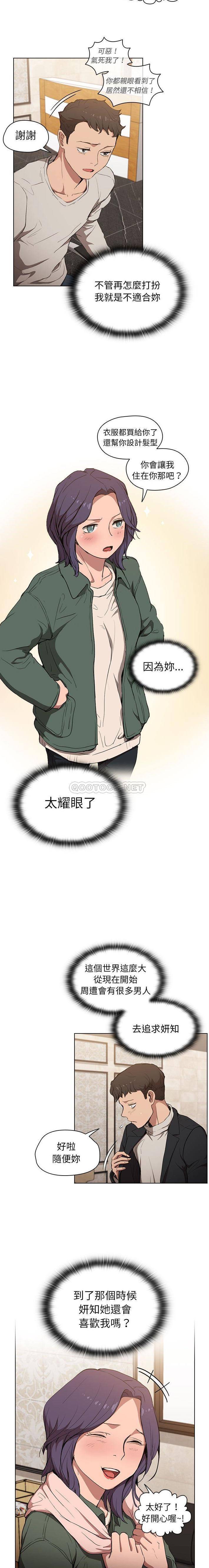 [韩国漫画] 鲁蛇出头天 校园,女学生,巨乳大奶#[16P]-13