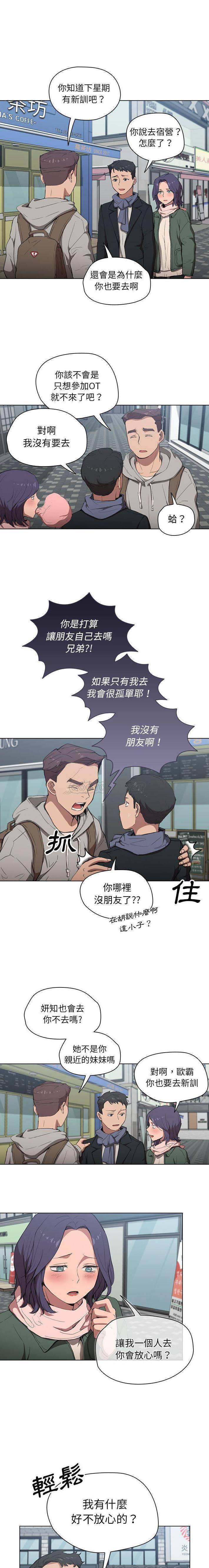 [韩国漫画] 鲁蛇出头天 校园,女学生,巨乳大奶#[16P]-15