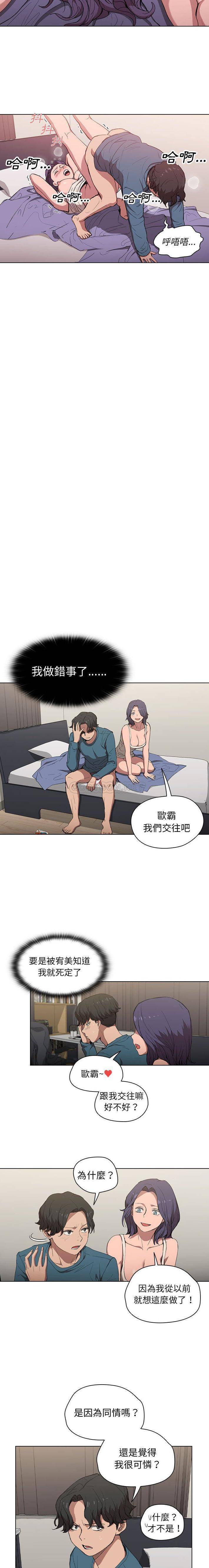 [韩国漫画] 鲁蛇出头天 校园,女学生,巨乳大奶#[16P]-7
